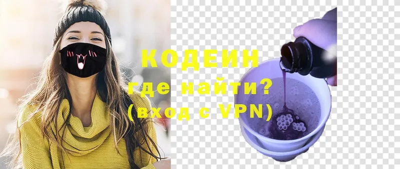 продажа наркотиков  Кашира  Codein Purple Drank 